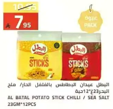 البطل عبيدن بالبطاطس الحار، ملح 23جم*12