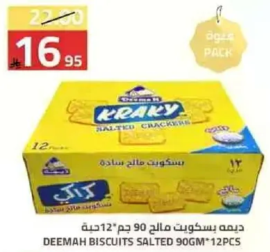 ديمه بسكويت مالحه 90 جرام * 12 حبه