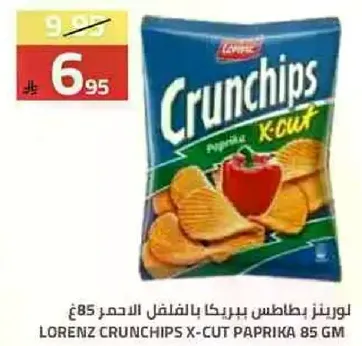 لورينز بطاطس بيبركا بالانفل 85 جرام