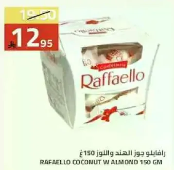 Raffaello Coconut with Almond 150 GM