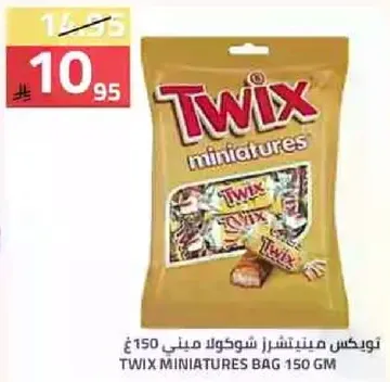 تويكس مينيatures شوكولاته 150 غ