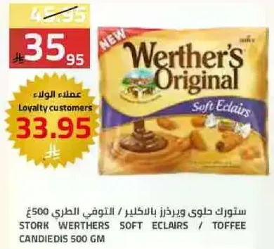 Stork Werther's Soft Eclairs / Toffee Candies 500 GM