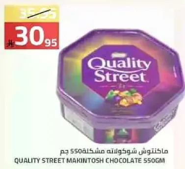 ماكنتوش شوكولاته مشكله 550 جرام