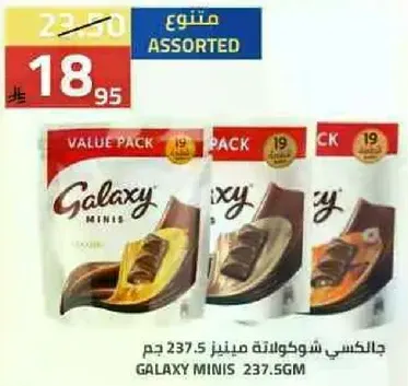 Galaxy Minis assorted chocolate pack.