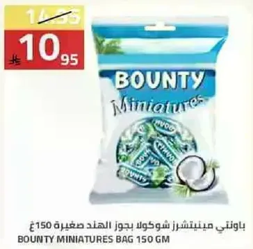 باونتي مينيatures شوكولاته بجوز الهند صغيره 150 جرام.