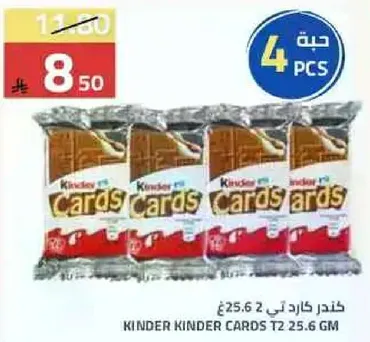 Kinder Kinder Cards T2 25.6 GM