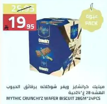 Mythic Crunchi'z Wafer Biscuit 28g*24pcs