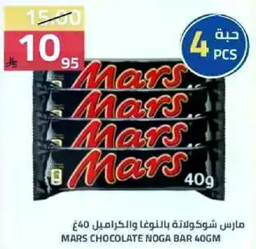 مارس شوكولاته بالنوجا والاكراميل 40غ