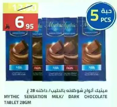 Mythic Sensation Milk/Dark Chocolate Tablet 28g