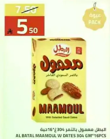 البطل معمول بالتمر السعودي الفاخر