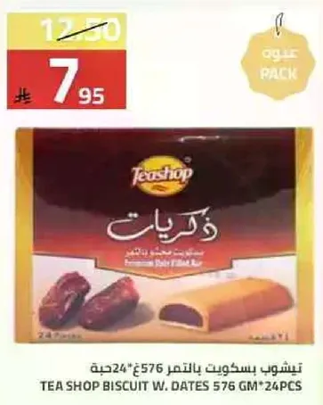 Tea Shop Biscuit with Dates 576 gm * 24 pcs