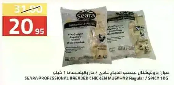 سار بروفيشنال مسحب الدجاج عادي / حار بالبهارات 1 كيلو