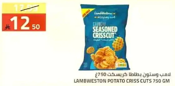 بطاطا كريسكت 750 جرام