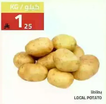 بطاطا