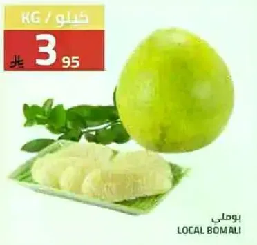 فاكهه بومالي محليه، طازجه وناضجه.