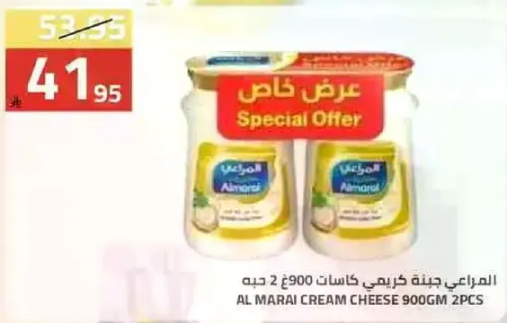 جبنه كريمي المراعي 900 جرام 2 حبه