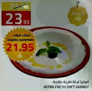 استرا لينه طريه كازره