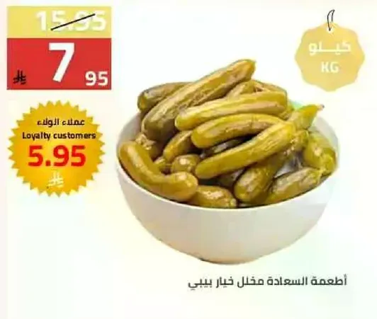 مخلل خيار بيتي لذيذ.