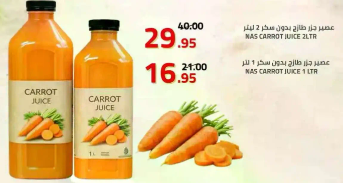 NAS Carrot Juice 1 LTR