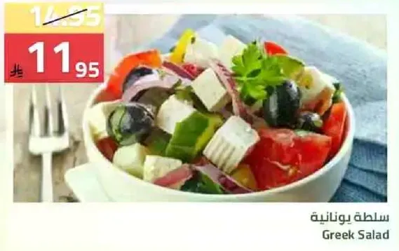 سلطه يونانيه