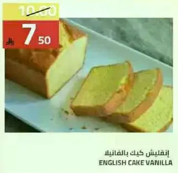 كيك فانيليا انجليزي