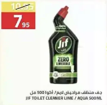 منظف المرحاض جف ليمون / اكوا 500 مل