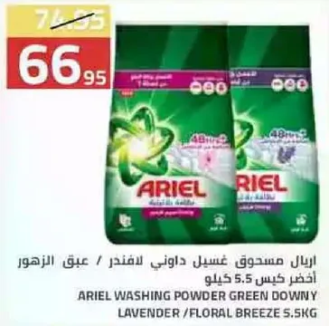 ايرال مسحوق غسيل داوني لافندر، عطر الزهور 5.5 كيلو