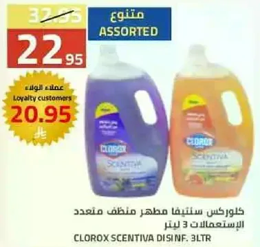 Clorox Scentiva Multi-Purpose Cleaner 3L