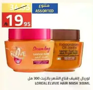 لوريال الفيف قناع الشعر 300 مل