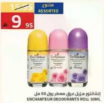 انشانتور مزيل عرق رول 50 مل