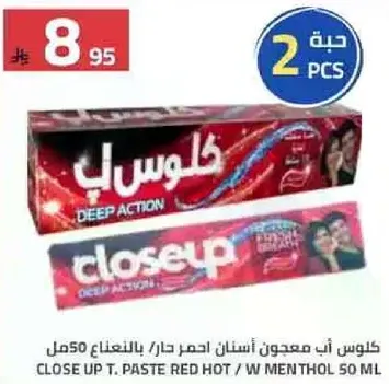 معجون اسنان كلوس اب احمر حار، بالنعناع 50 مل.