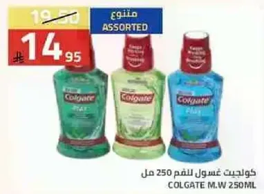 غسول فم كولجيت 250 مل بنكهات متنوعه.