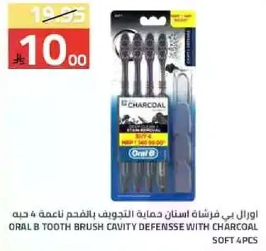 اورال بي فرشاه اسنان حمايه للتجويف بالفحم ناعمه 4 جبه