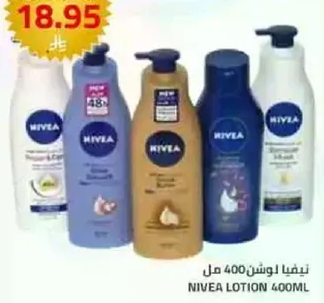 نيفيا لوشن 400 مل