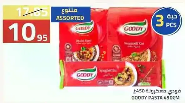 منتجات مكرونه متنوعه بما في ذلك الشعريه والسباغيتي.