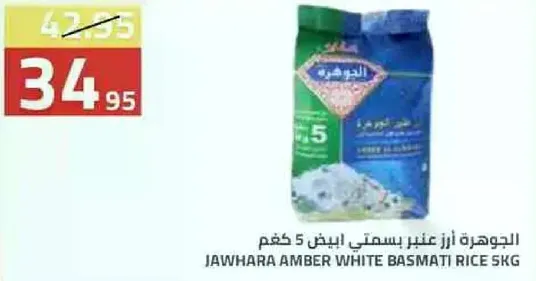 Jawhara Amber White Basmati Rice 5 kg