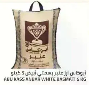 Abu Kass Anbar White Basmati 5 kg