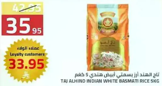 TAJ ALHIND INDIAN WHITE BASMATI RICE 5KG