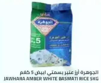 Jawhara Amber White Basmati Rice 5kg