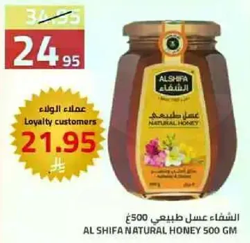 AL SHIFA NATURAL HONEY 500 GM