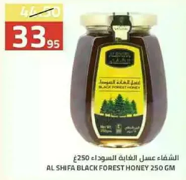 عسل الغابه السوداء 250 جرام