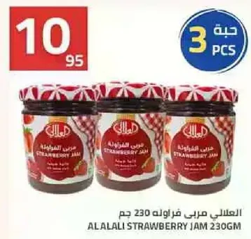 Al Alali Strawberry Jam 230gm
