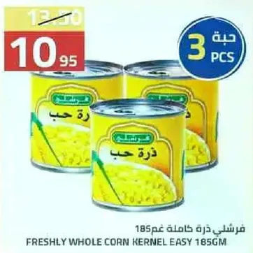 فرشلي ذره كامله 185غم