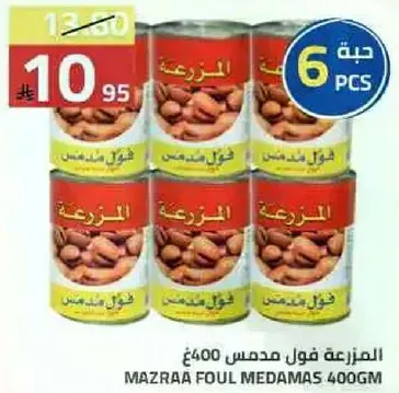 Mazraa Foul Medamas 400g