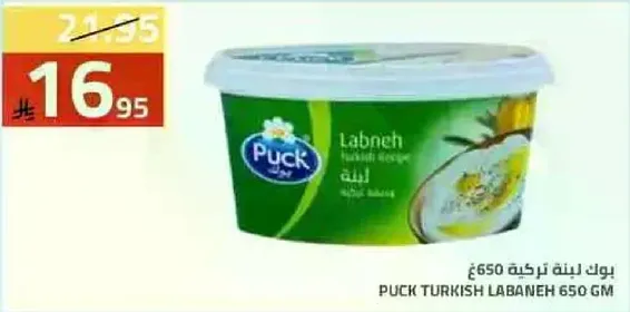 بوك لبنه تركيه 650 جرام