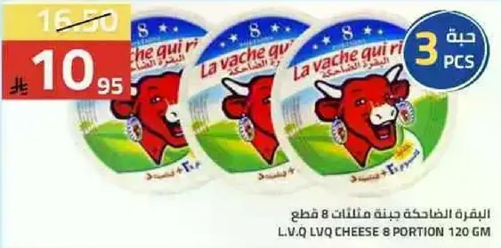 جبنه ل.ف.ق 8 قطع 120 غرام
