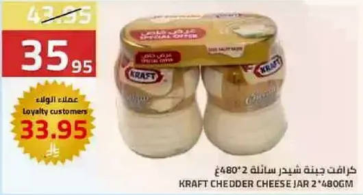 كرافت جبنه شيدر ساده 2*480جم