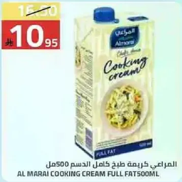 Al Marai Cooking Cream Full Fat 500ml