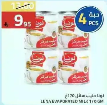 Luna Evaporated Milk 170 gm