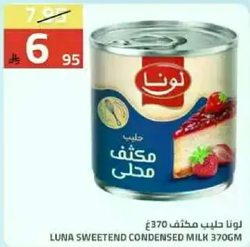 Luna sweetened condensed milk 370g